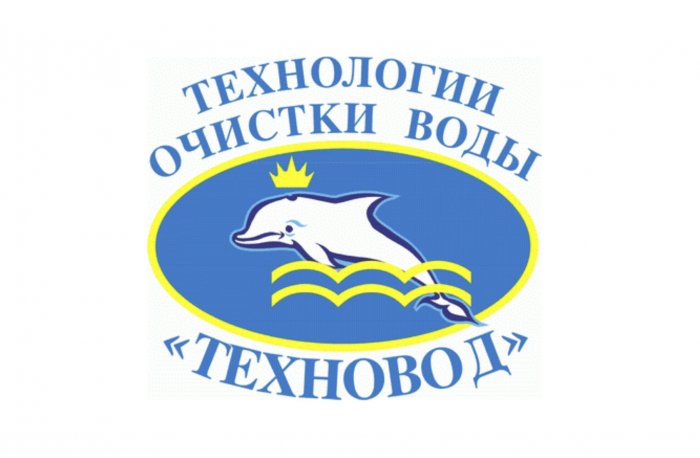 XI Международная научно-практическая конференция «Технологии очистки воды – «ТЕХНОВОД–2018»