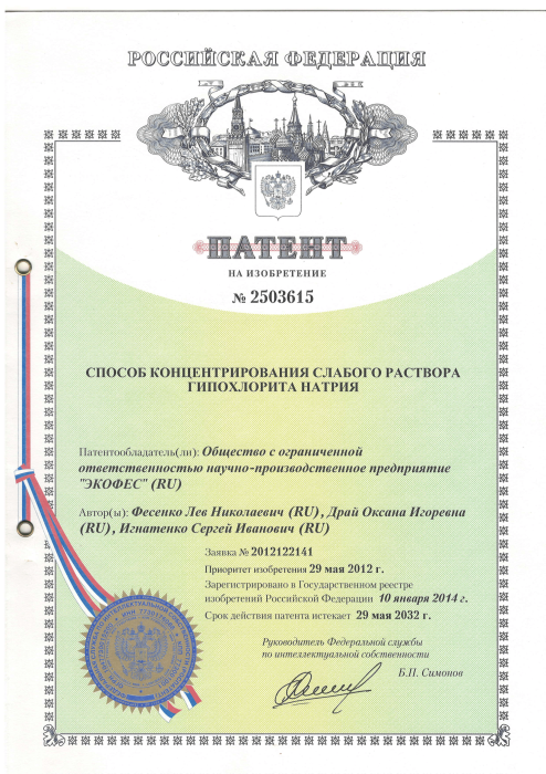 Патент №2503615 Способ концентрирования слабого р-ра ГХН-1