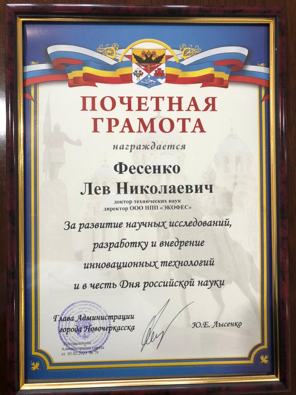 День российской науки День российской науки